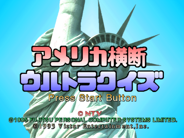 アメリカ横断ウルトラクイズss-0.bmp
