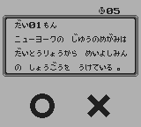 アメリカ横断ウルトラクイズgb-0005.png