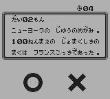 アメリカ横断ウルトラクイズgb-0009.png