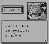 アメリカ横断ウルトラクイズgb-0015.png