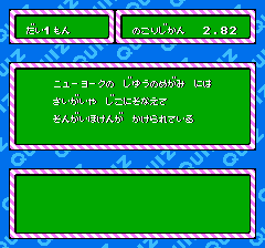 アメリカ横断ウルトラクイズ-0005.png
