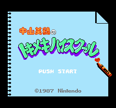 中山美穂のトキメキハイスクール - レトロゲームの殿堂 - atwiki 中山美穂のトキメキハイスクール - レトロゲームの殿堂 - atwiki
