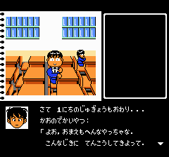 中山美穂のトキメキハイスクール - レトロゲームの殿堂 - atwiki