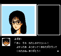 中山美穂のトキメキハイスクール - レトロゲームの殿堂 - atwiki