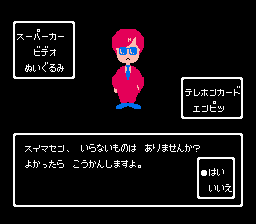 謎のマガジンディスクナゾラーランド第2号-0013.png