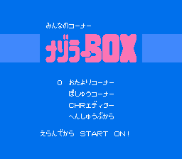 謎のマガジンディスクナゾラーランド第2号-0016.png