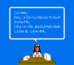謎のマガジンディスクナゾラーランド第2号-0017.png