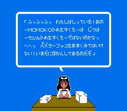 謎のマガジンディスクナゾラーランド第2号-0018.png
