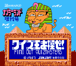 謎のマガジンディスクナゾラーランド増刊号-0000.png