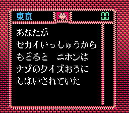 謎のマガジンディスクナゾラーランド増刊号-0003.png