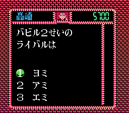 謎のマガジンディスクナゾラーランド増刊号-0009.png