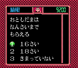 謎のマガジンディスクナゾラーランド増刊号-0012.png