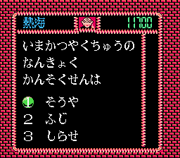 謎のマガジンディスクナゾラーランド増刊号-0013.png