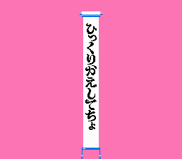 謎のマガジンディスクナゾラーランド第3号-0001.png