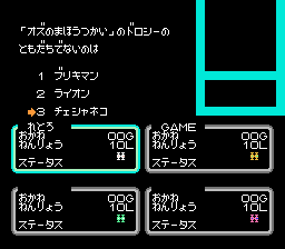 謎のマガジンディスクナゾラーランド第3号-0005.png
