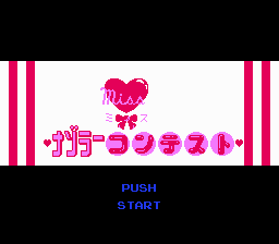 謎のマガジンディスクナゾラーランド第3号-0011.png