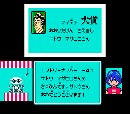 謎のマガジンディスクナゾラーランド第3号-0012.png