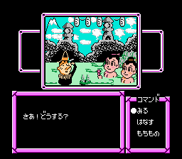 なんきんのアドベンチア-0001.png