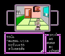 なんきんのアドベンチア-0005.png