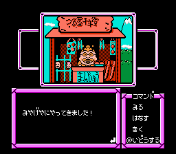 なんきんのアドベンチア-0006.png