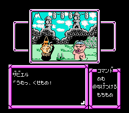 なんきんのアドベンチア-0008.png