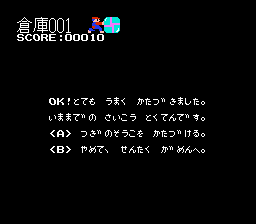 涙の倉庫版 SPECIAL-0006.png