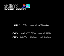 涙の倉庫版 SPECIAL-0009.png