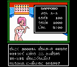 パチンコグランプリ-0005.png
