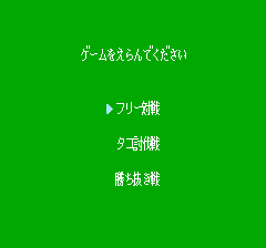ぎゅわんぶらあ自己中心派-0002.png