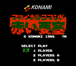 ファイナルコマンド赤い要塞-0000.png
