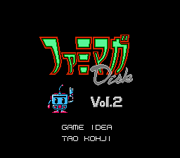 ファミマガディスクvol2パニックスペース-0000.png