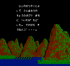 風雲小林拳 暗黒の魔王-0000.png