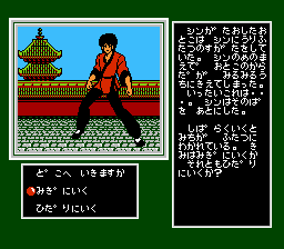 風雲小林拳 暗黒の魔王-0018.png