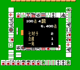 プロフェッショナル麻雀悟空-0008.png
