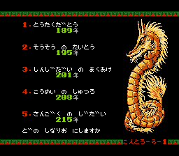 三國志-0001.png