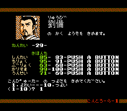 三國志-0002.png