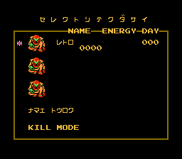 メトロイド-0002.png