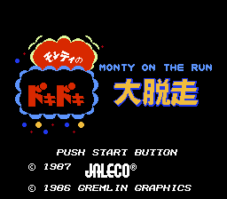 モンティのドキドキ大脱走 - レトロゲームの殿堂 - atwiki