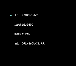 勇士の紋章ディープダンジョンII-0001.png