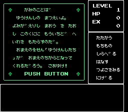勇士の紋章ディープダンジョンII-0003.png