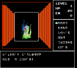 勇士の紋章ディープダンジョンII-0011.png