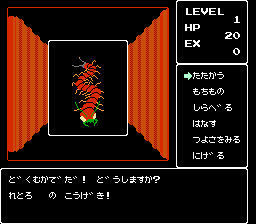 勇士の紋章ディープダンジョンII-0012.png