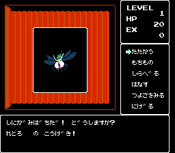 勇士の紋章ディープダンジョンII-0013.png
