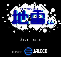 らじかるぼんばー!! 地雷くん-0002.png