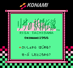 美品　ファミコン ディスク　ゼルダの伝説 カラテチャンプ　夢工場　リサの妖精伝説 美品 ファミコン ディスク ゼルダの伝説 カラテチャンプ 夢工場