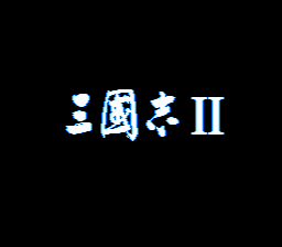 三國志２-0000.png