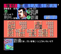 三國志２-0004.png