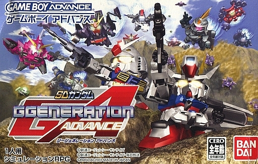 SDガンダムジージェネレーションアドバンス - レトロゲームの