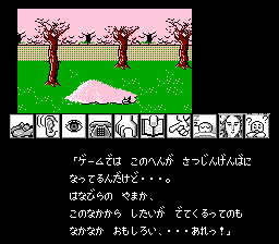山村美紗サスペンス 京都龍の寺殺人事件-0004.png