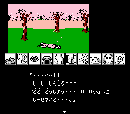 山村美紗サスペンス 京都龍の寺殺人事件-0005.png